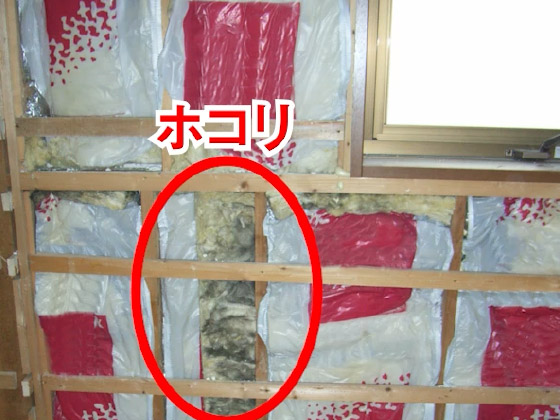 断熱材に付着したホコリ